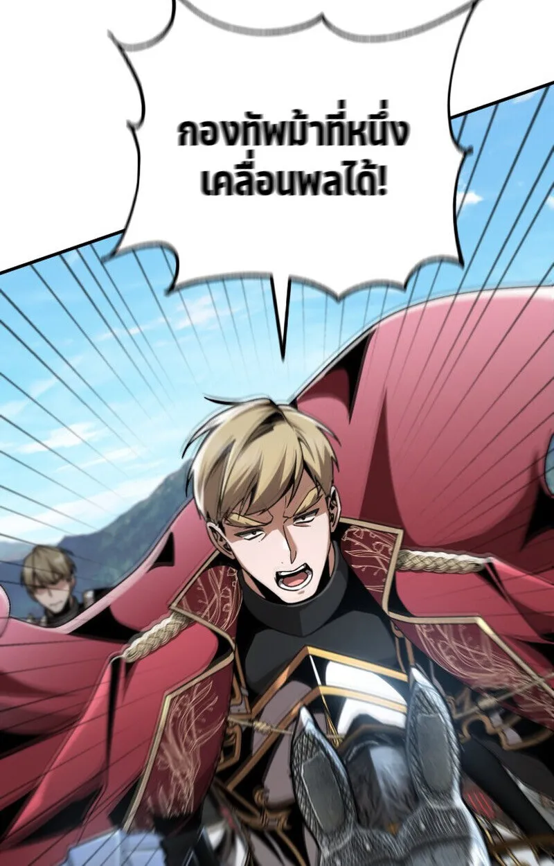 Dukedom’s Legendary Prodigy ยอดอัจฉริยะแห่งตระกูลดยุก ตอนที่ 24 หน้า 7