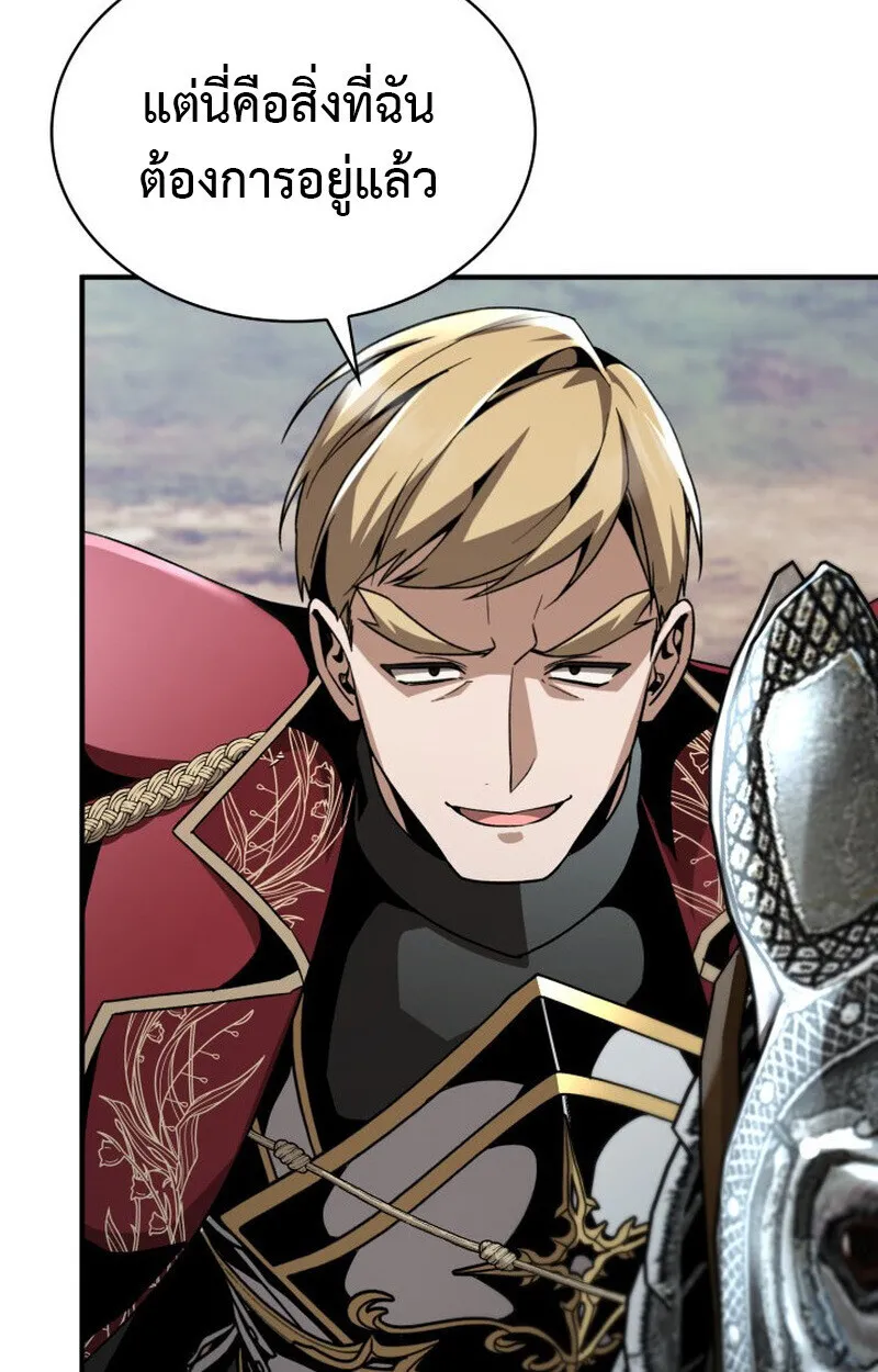 Dukedom’s Legendary Prodigy ยอดอัจฉริยะแห่งตระกูลดยุก ตอนที่ 24 หน้า 75