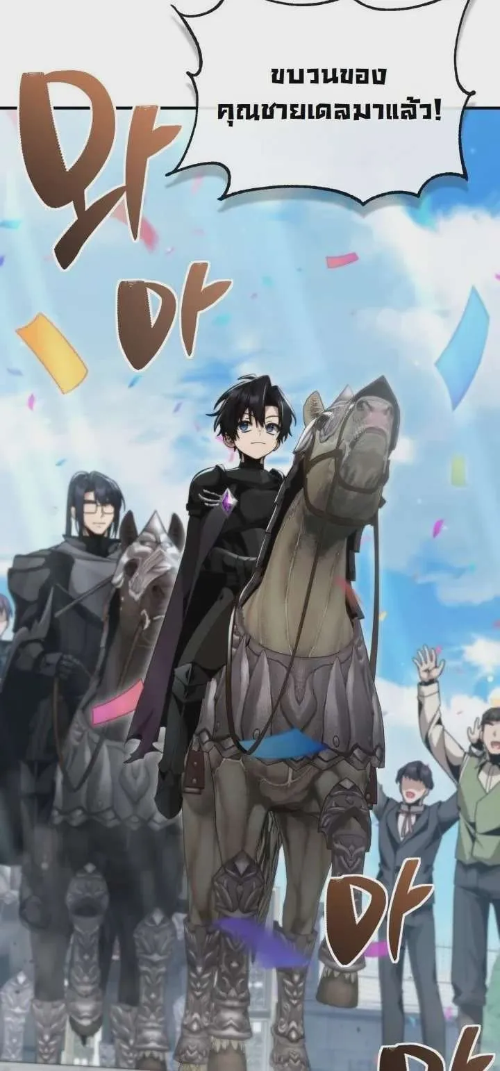 Dukedom’s Legendary Prodigy ยอดอัจฉริยะแห่งตระกูลดยุก ตอนที่ 26 หน้า 33