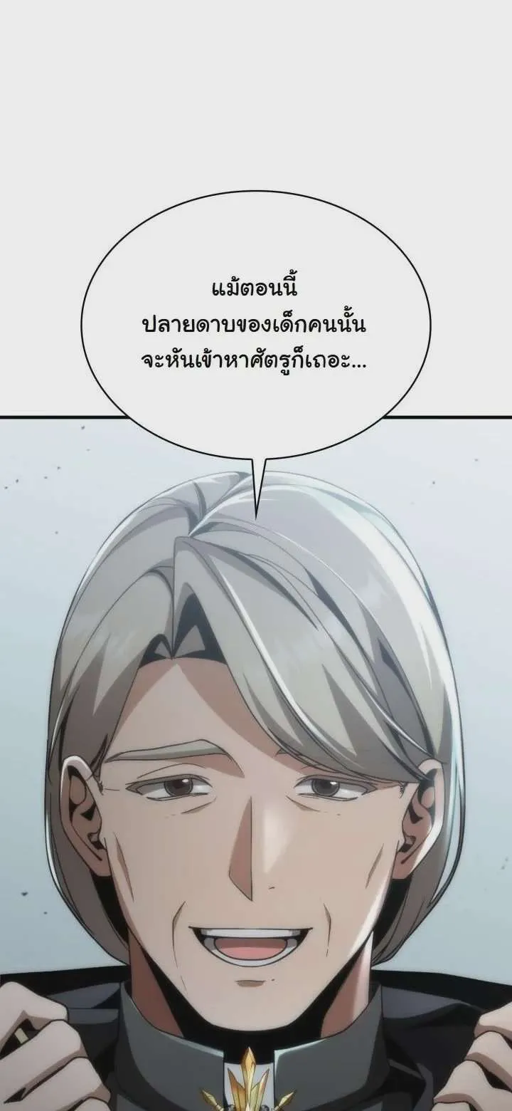 Dukedom’s Legendary Prodigy ยอดอัจฉริยะแห่งตระกูลดยุก ตอนที่ 26 หน้า 36