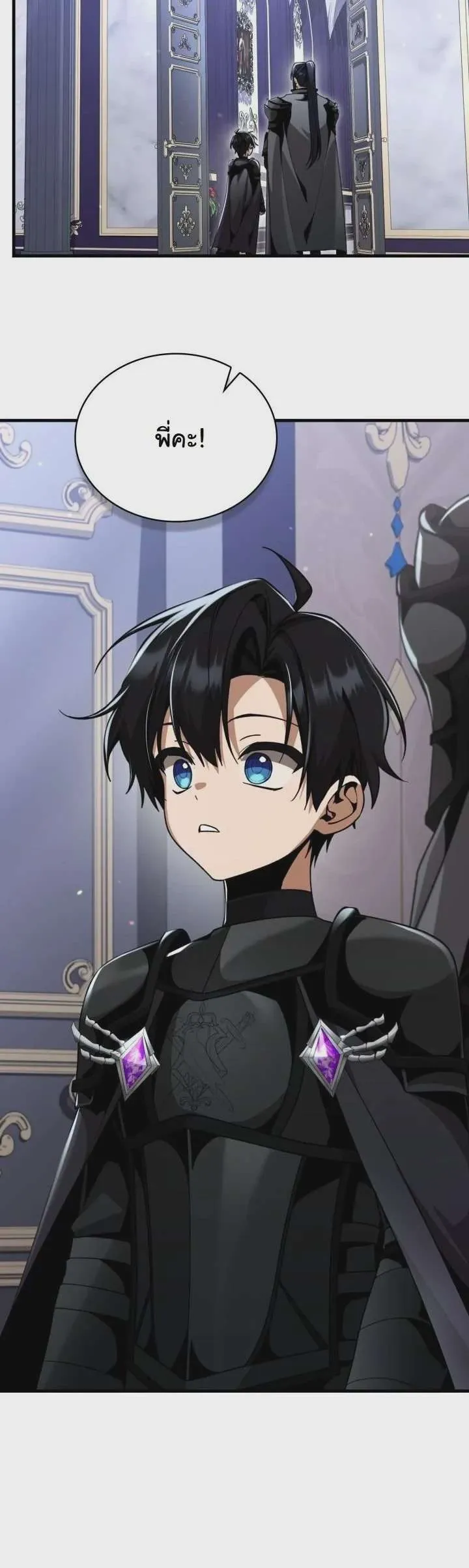Dukedom’s Legendary Prodigy ยอดอัจฉริยะแห่งตระกูลดยุก ตอนที่ 26 หน้า 38