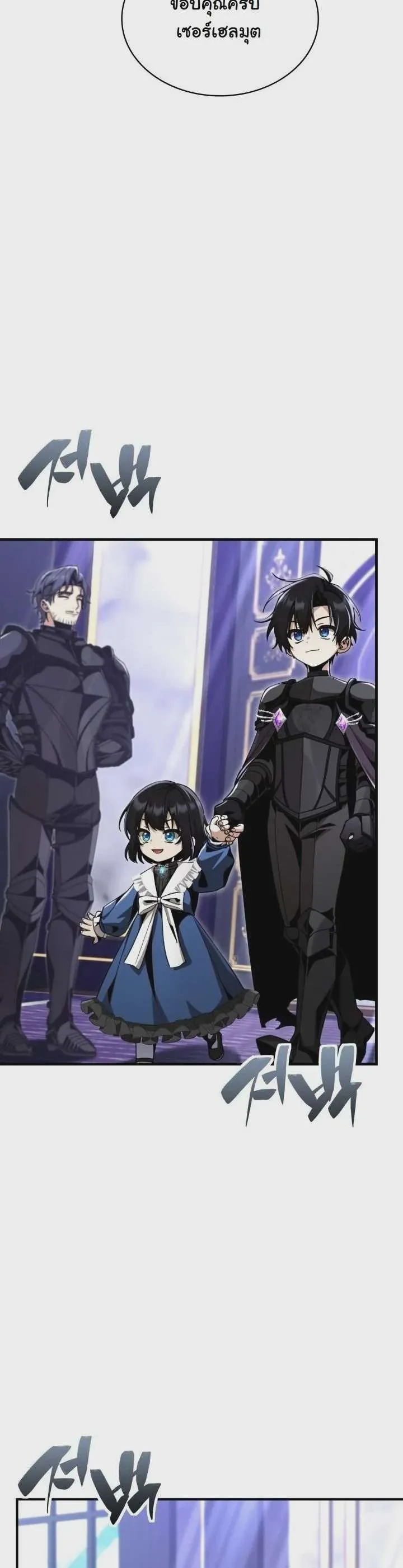 Dukedom’s Legendary Prodigy ยอดอัจฉริยะแห่งตระกูลดยุก ตอนที่ 26 หน้า 42