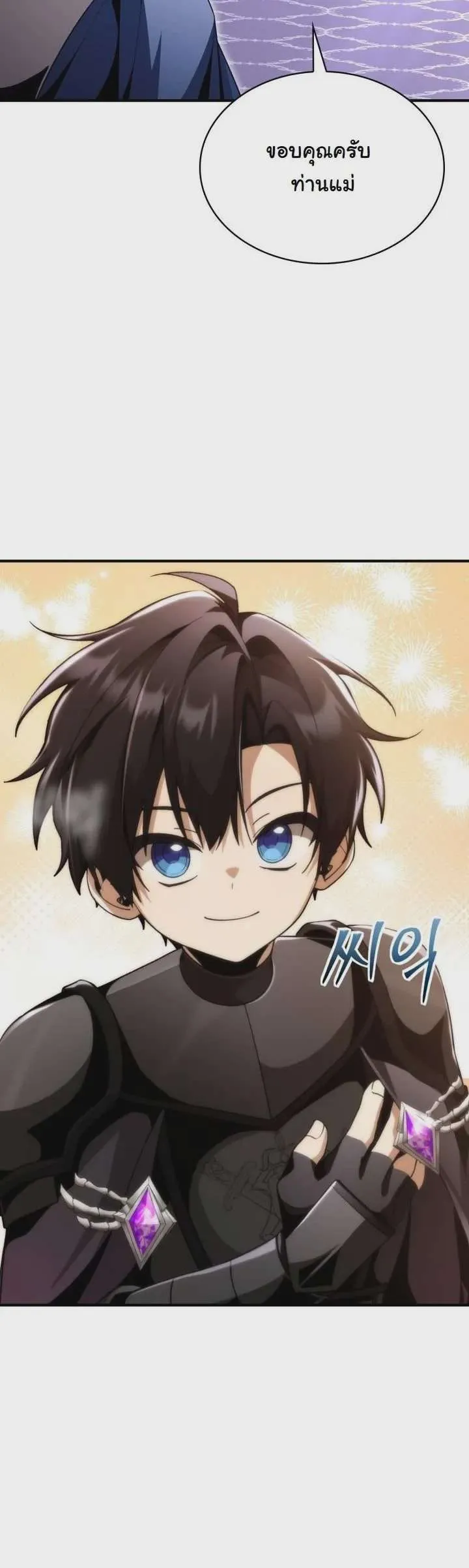 Dukedom’s Legendary Prodigy ยอดอัจฉริยะแห่งตระกูลดยุก ตอนที่ 26 หน้า 49