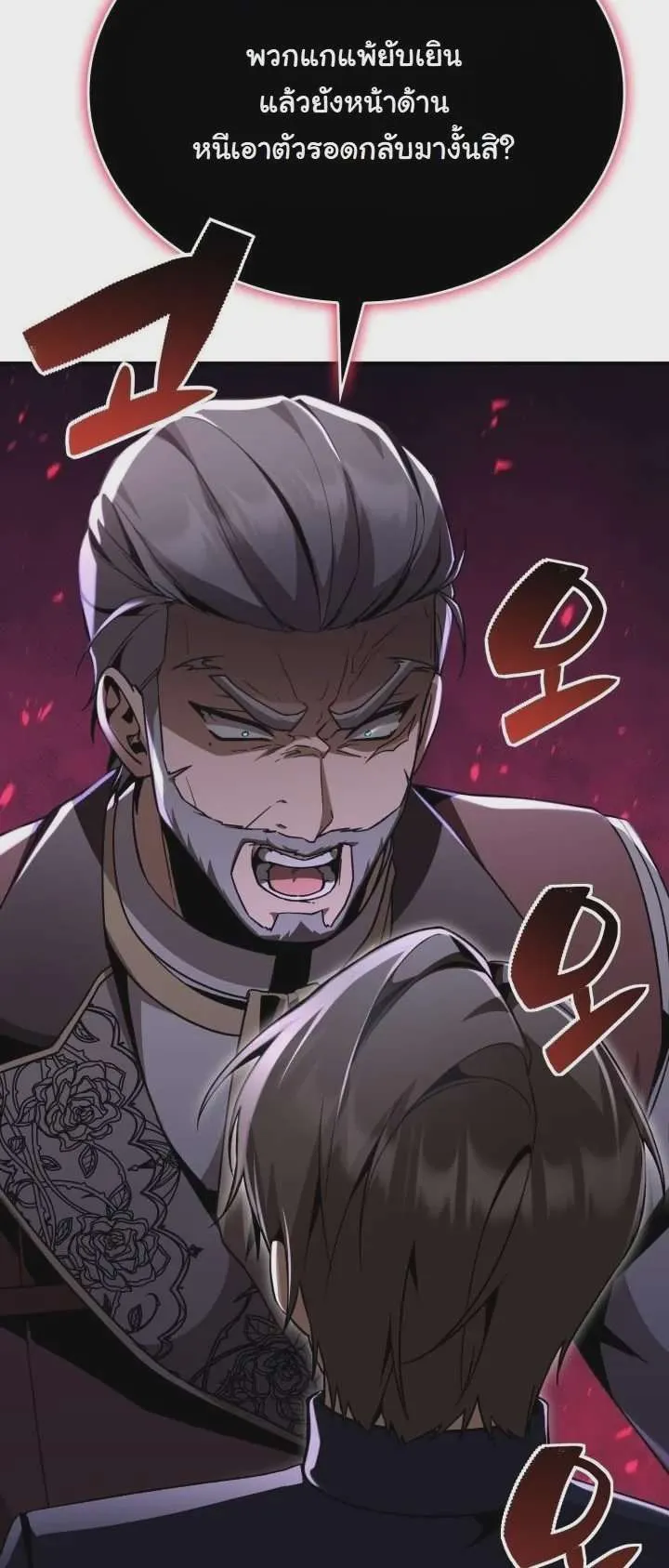 Dukedom’s Legendary Prodigy ยอดอัจฉริยะแห่งตระกูลดยุก ตอนที่ 26 หน้า 55