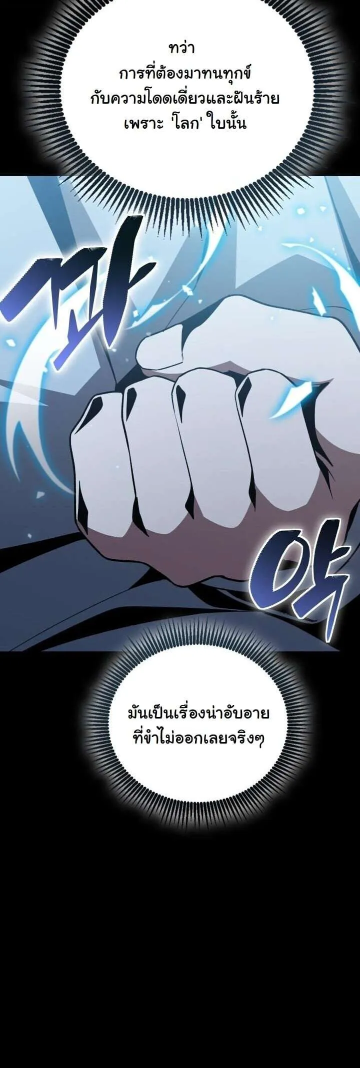 Dukedom’s Legendary Prodigy ยอดอัจฉริยะแห่งตระกูลดยุก ตอนที่ 27 หน้า 15