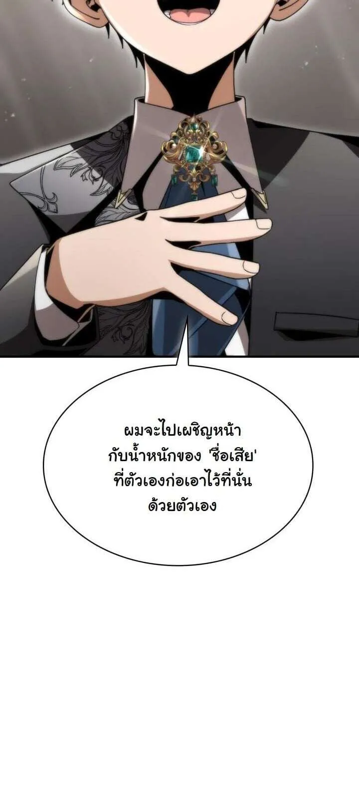 Dukedom’s Legendary Prodigy ยอดอัจฉริยะแห่งตระกูลดยุก ตอนที่ 27 หน้า 2