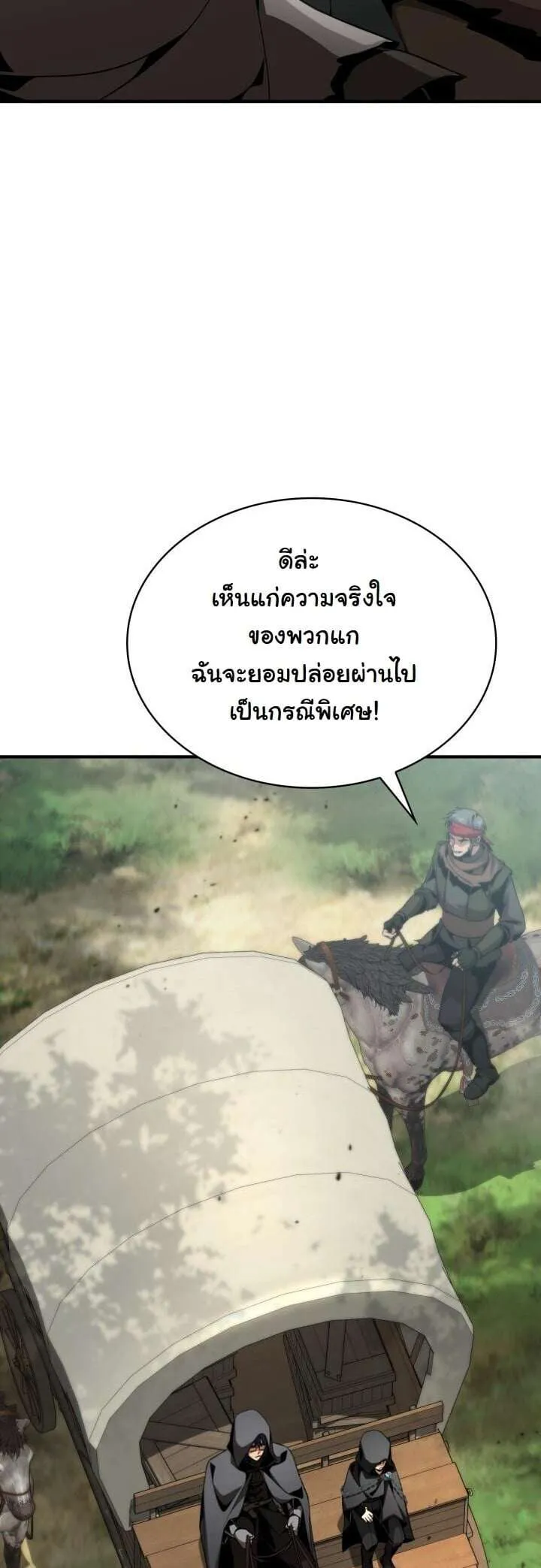 Dukedom’s Legendary Prodigy ยอดอัจฉริยะแห่งตระกูลดยุก ตอนที่ 27 หน้า 30