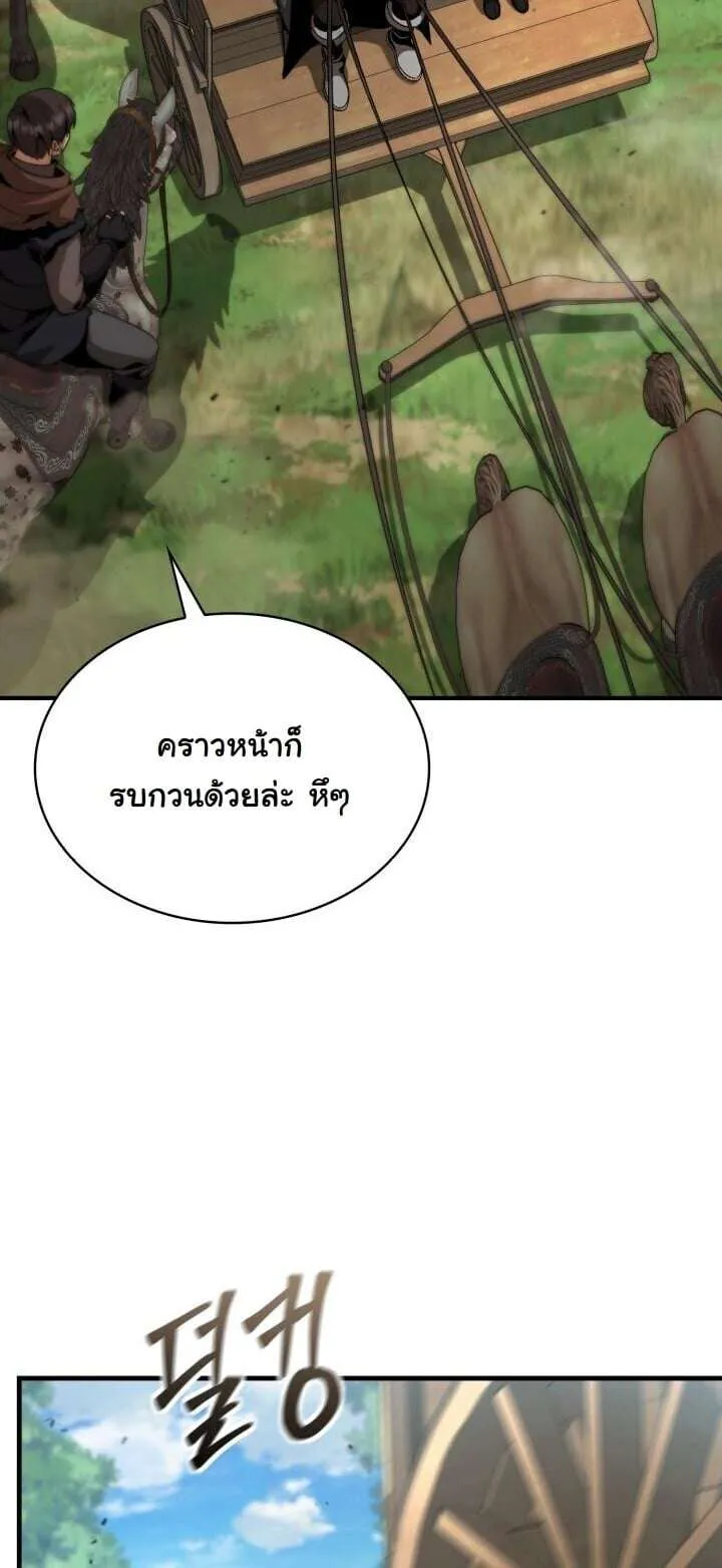 Dukedom’s Legendary Prodigy ยอดอัจฉริยะแห่งตระกูลดยุก ตอนที่ 27 หน้า 31