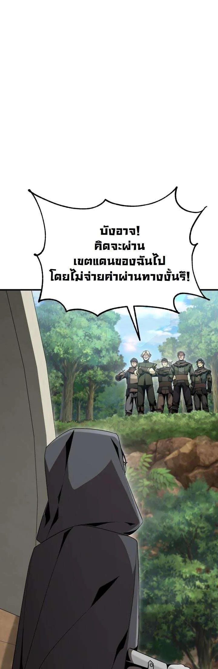 Dukedom’s Legendary Prodigy ยอดอัจฉริยะแห่งตระกูลดยุก ตอนที่ 27 หน้า 36