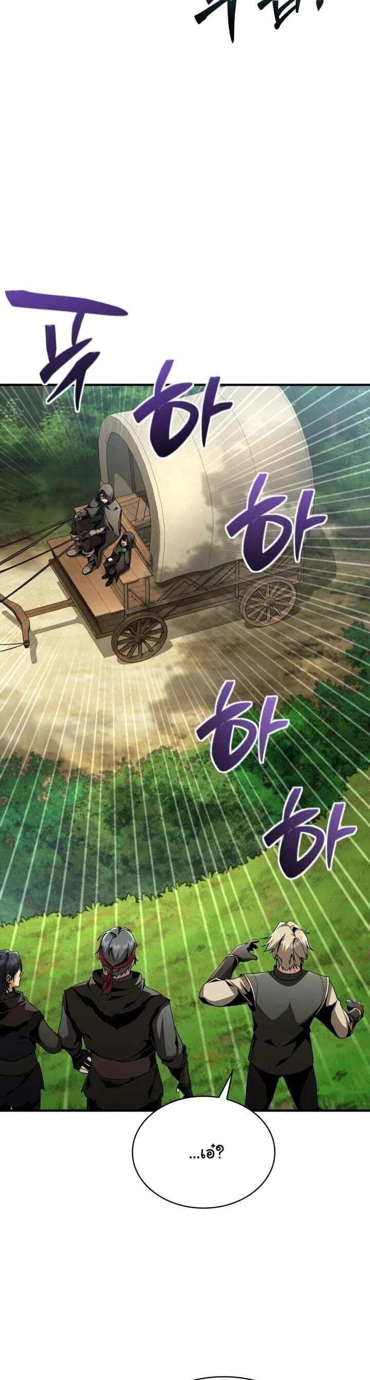 Dukedom’s Legendary Prodigy ยอดอัจฉริยะแห่งตระกูลดยุก ตอนที่ 27 หน้า 42