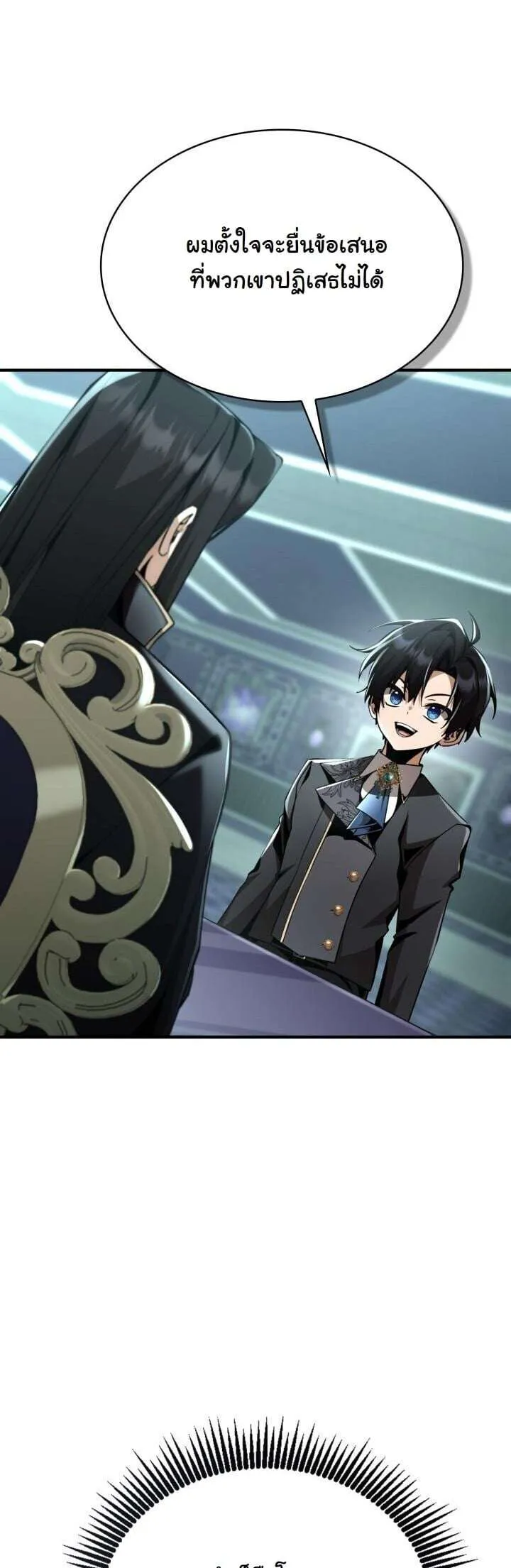 Dukedom’s Legendary Prodigy ยอดอัจฉริยะแห่งตระกูลดยุก ตอนที่ 27 หน้า 6