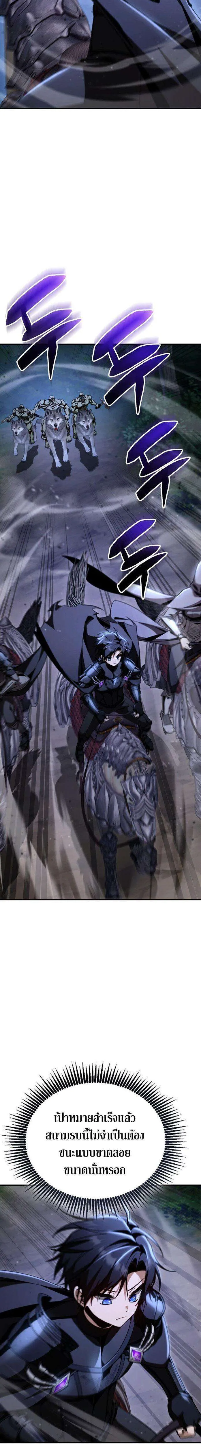 Dukedom’s Legendary Prodigy ยอดอัจฉริยะแห่งตระกูลดยุก ตอนที่ 35 หน้า 15