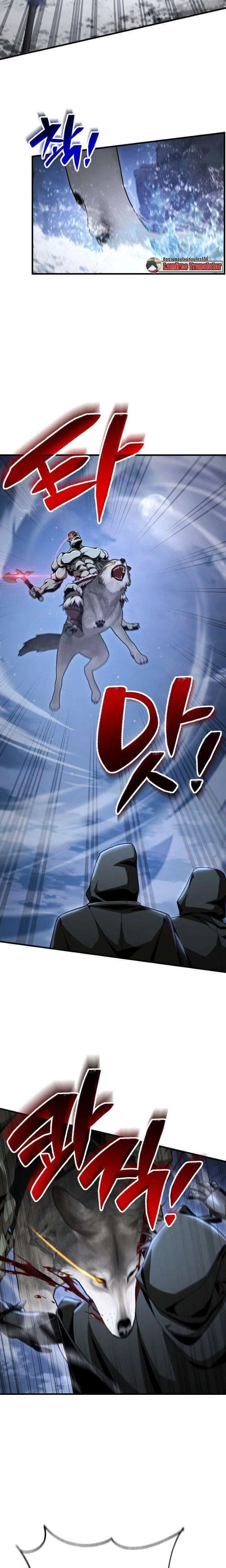 Dukedom’s Legendary Prodigy ยอดอัจฉริยะแห่งตระกูลดยุก ตอนที่ 35 หน้า 2