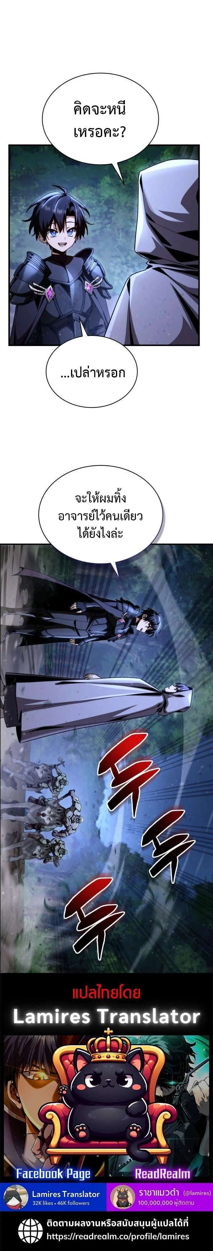 Dukedom’s Legendary Prodigy ยอดอัจฉริยะแห่งตระกูลดยุก ตอนที่ 35 หน้า 32