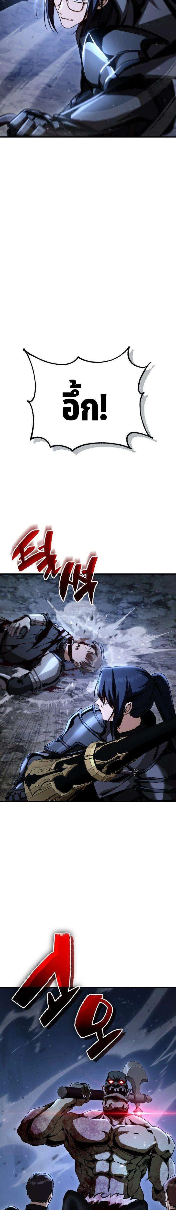Dukedom’s Legendary Prodigy ยอดอัจฉริยะแห่งตระกูลดยุก ตอนที่ 35 หน้า 6