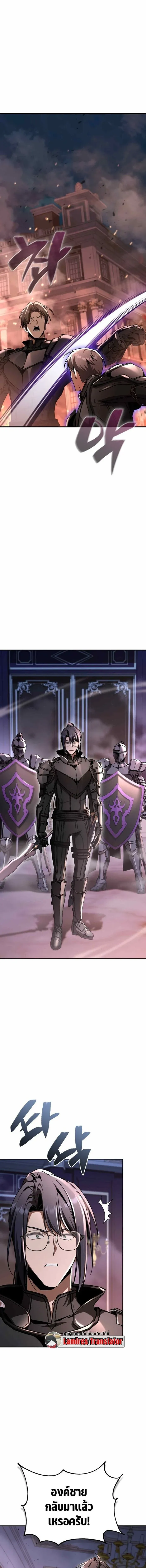 Dukedom’s Legendary Prodigy ยอดอัจฉริยะแห่งตระกูลดยุก ตอนที่ 50 หน้า 1