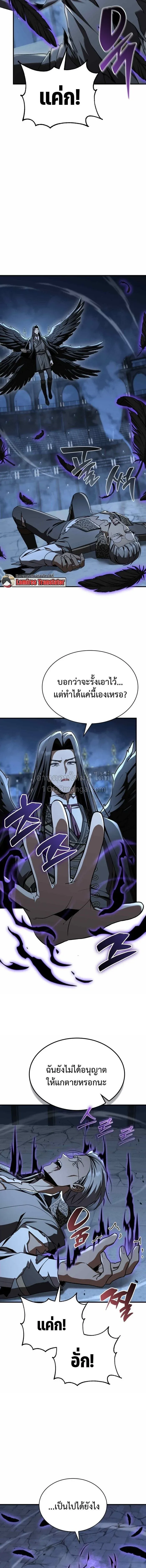 Dukedom’s Legendary Prodigy ยอดอัจฉริยะแห่งตระกูลดยุก ตอนที่ 51 หน้า 17