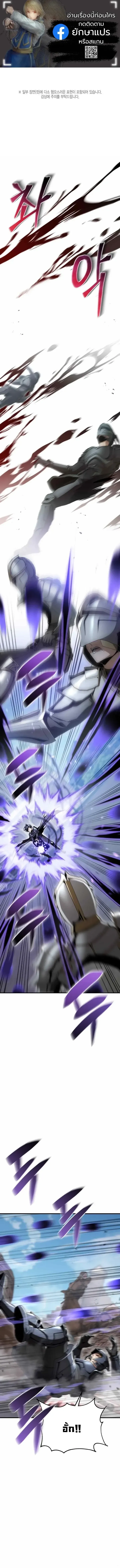 Dukedom’s Legendary Prodigy ยอดอัจฉริยะแห่งตระกูลดยุก ตอนที่ 57 หน้า 1