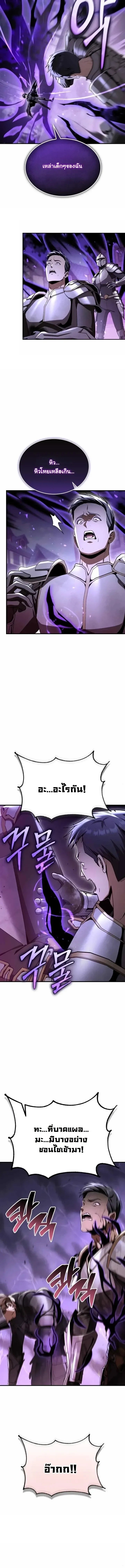 Dukedom’s Legendary Prodigy ยอดอัจฉริยะแห่งตระกูลดยุก ตอนที่ 57 หน้า 4