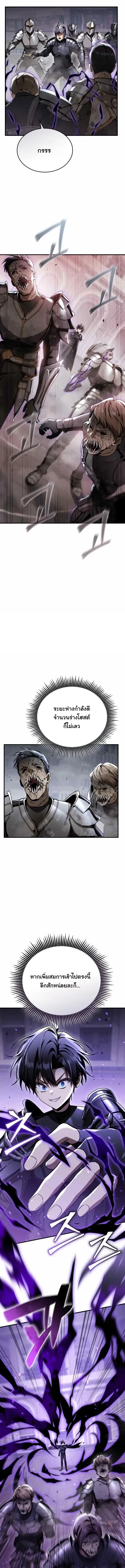 Dukedom’s Legendary Prodigy ยอดอัจฉริยะแห่งตระกูลดยุก ตอนที่ 57 หน้า 5