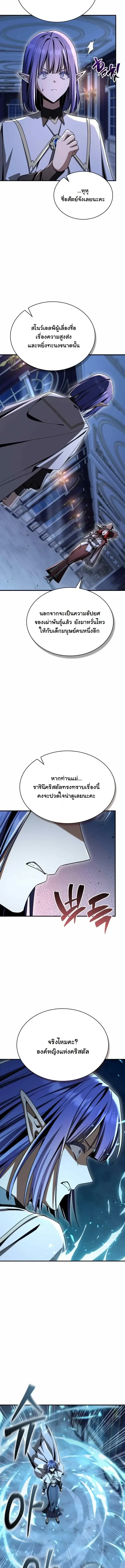 Dukedom’s Legendary Prodigy ยอดอัจฉริยะแห่งตระกูลดยุก ตอนที่ 58 หน้า 16