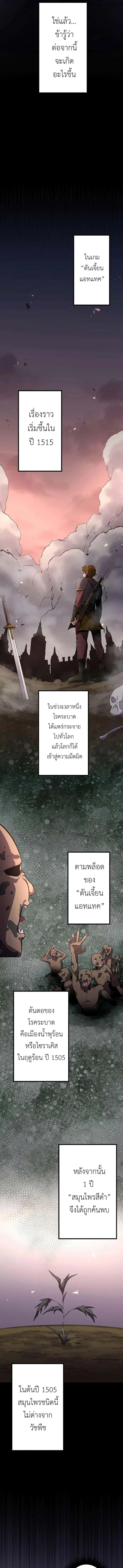 Dungeon Defense ตอนที่ 12 หน้า 10