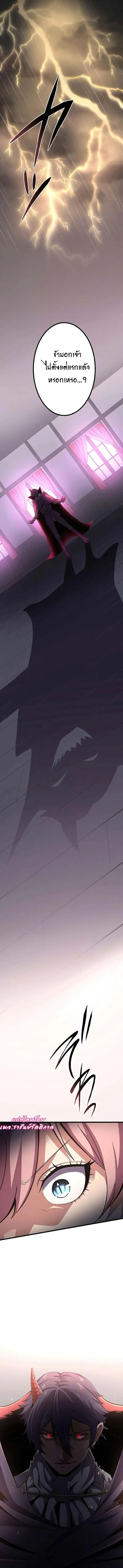 Dungeon Defense ตอนที่ 12 หน้า 9