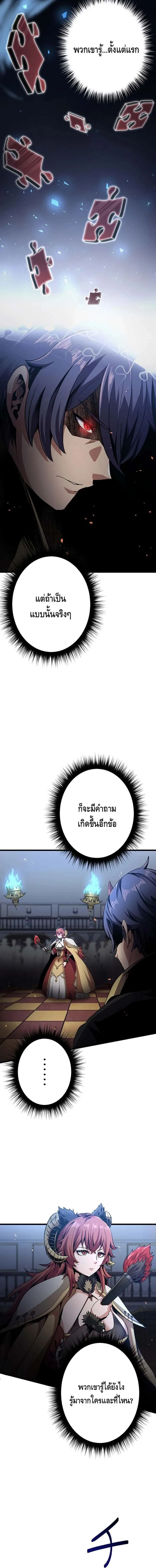 Dungeon Defense ตอนที่ 21 หน้า 20