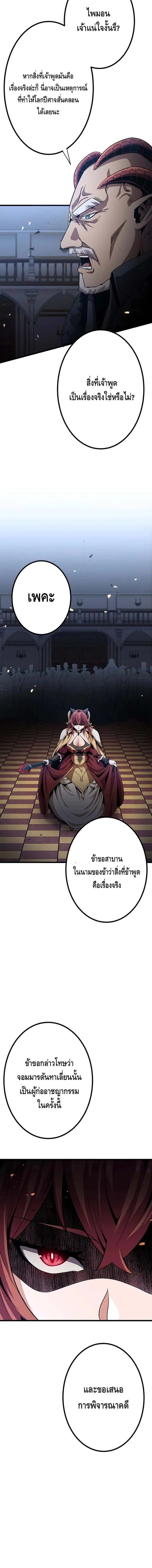 Dungeon Defense ตอนที่ 21 หน้า 28