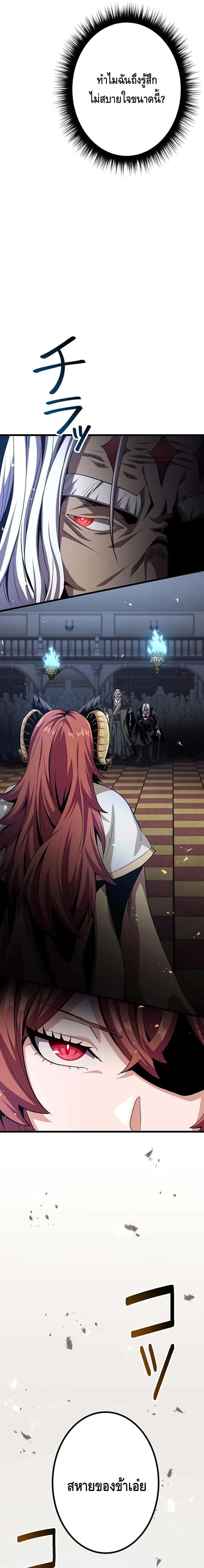 Dungeon Defense ตอนที่ 21 หน้า 9