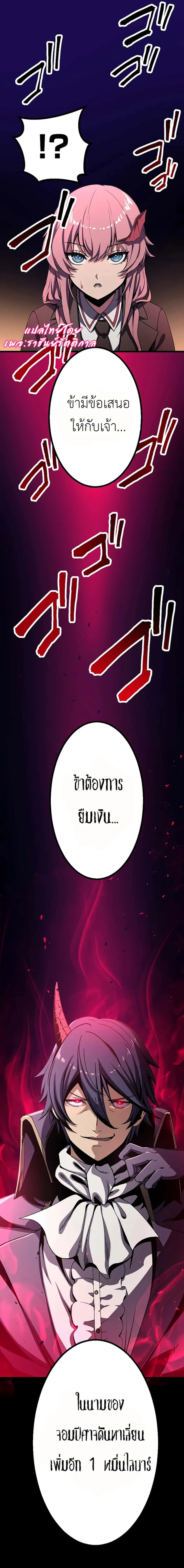 Dungeon Defense ตอนที่ 9 หน้า 15