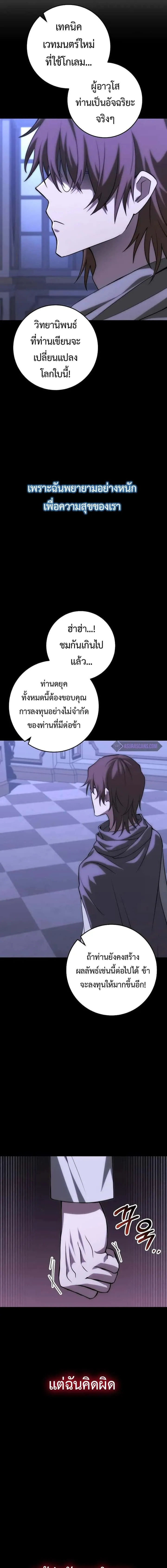 Emperor of Steel ตอนที่ 1 หน้า 3