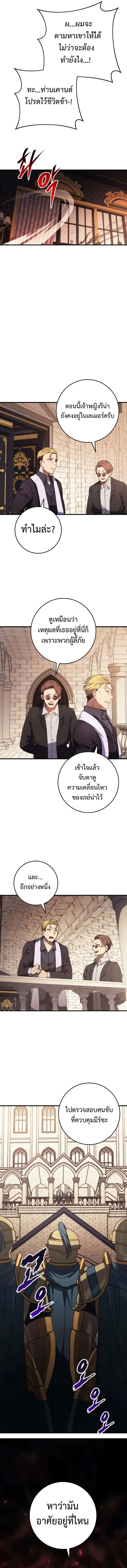 Emperor of Steel ตอนที่ 13 หน้า 15