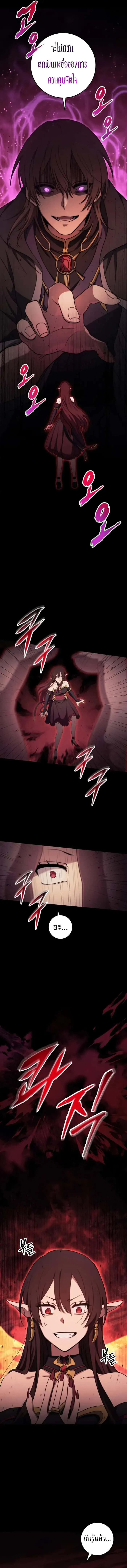 Emperor of Steel ตอนที่ 13 หน้า 6