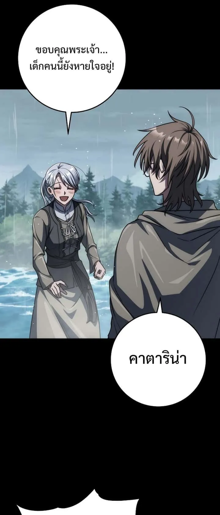 Emperor of Steel ตอนที่ 27 หน้า 10
