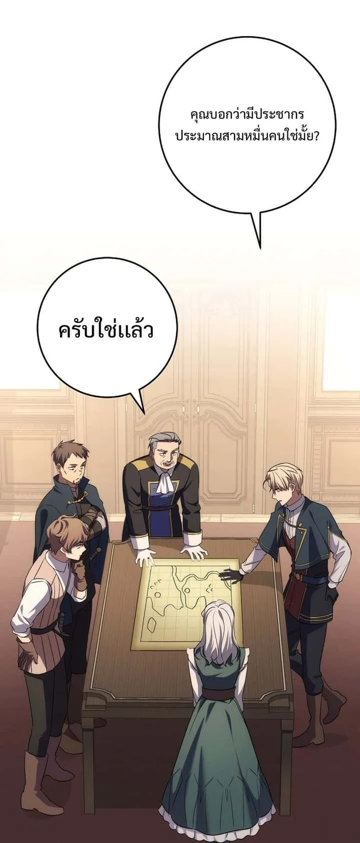 Emperor of Steel ตอนที่ 27 หน้า 33