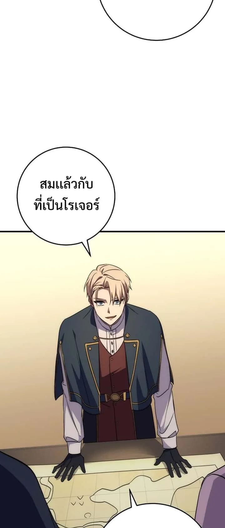 Emperor of Steel ตอนที่ 27 หน้า 50
