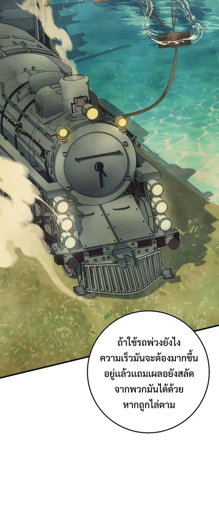 Emperor of Steel ตอนที่ 27 หน้า 53