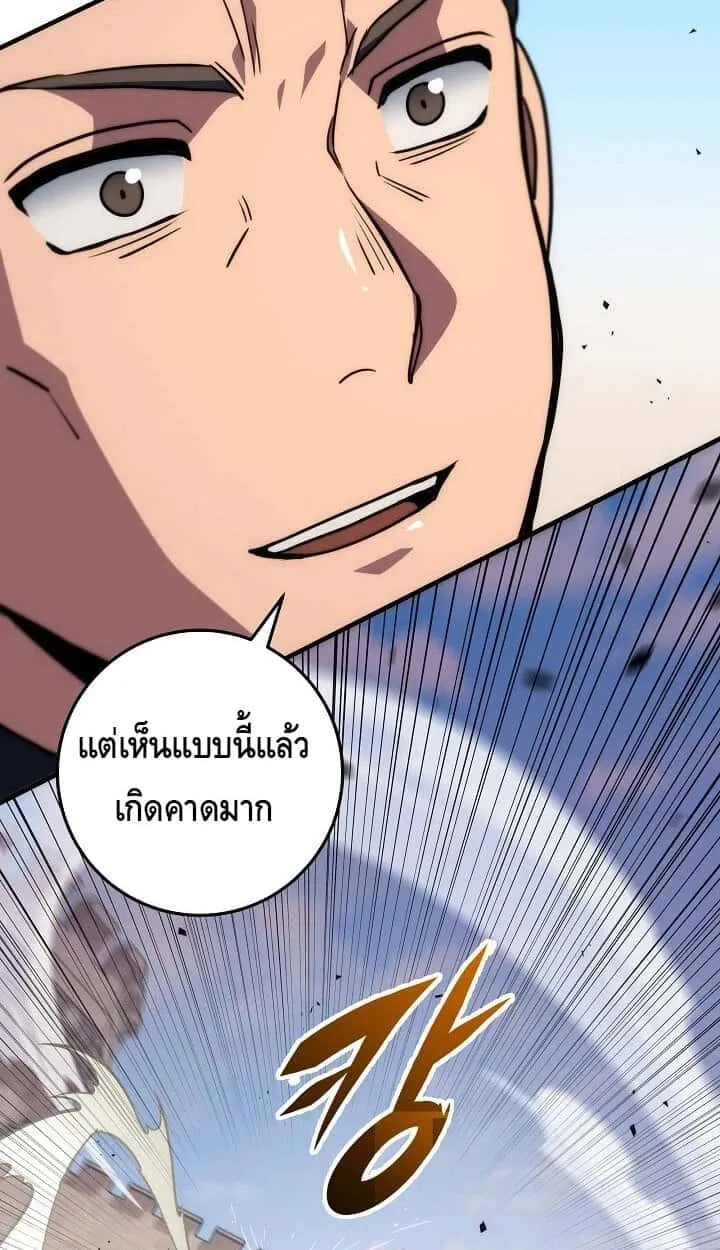 Emperor of Steel ตอนที่ 28 หน้า 19