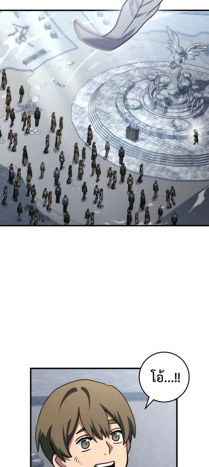 Emperor of Steel ตอนที่ 29 หน้า 45
