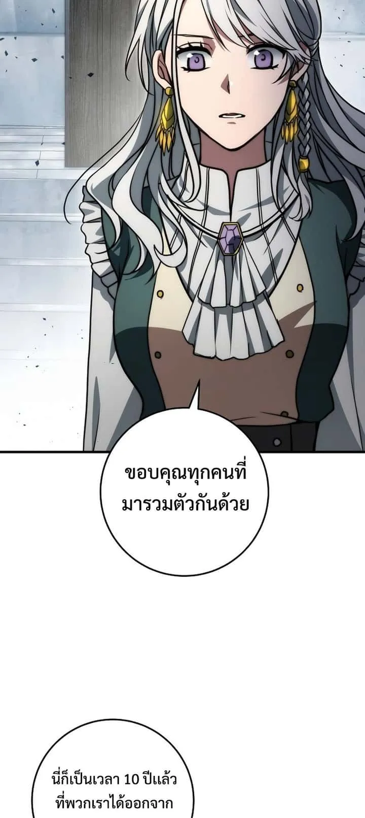 Emperor of Steel ตอนที่ 29 หน้า 47