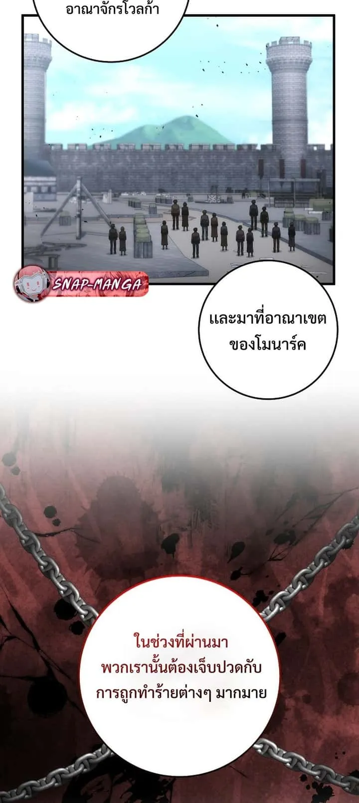 Emperor of Steel ตอนที่ 29 หน้า 48