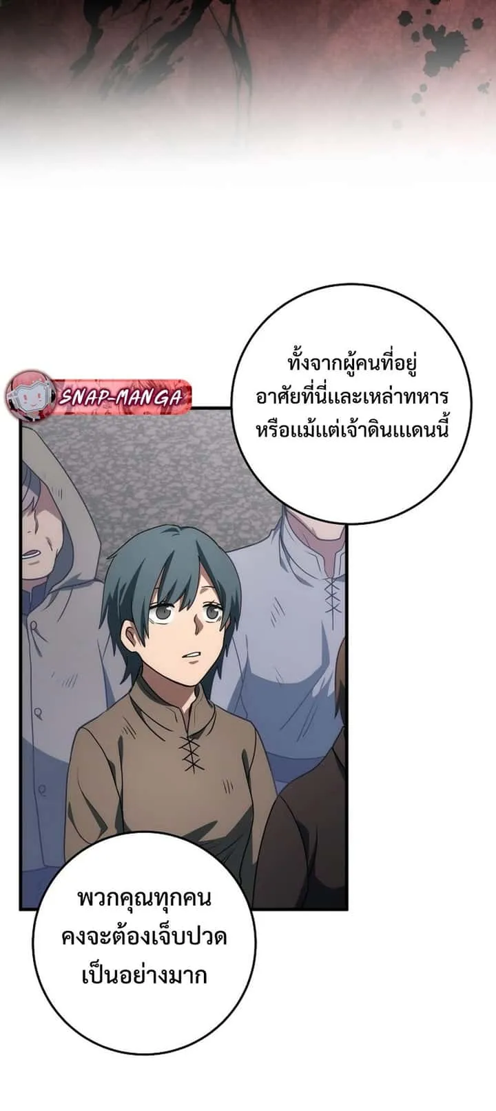 Emperor of Steel ตอนที่ 29 หน้า 49