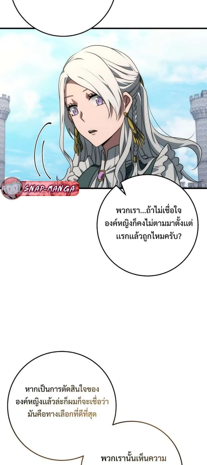 Emperor of Steel ตอนที่ 29 หน้า 60