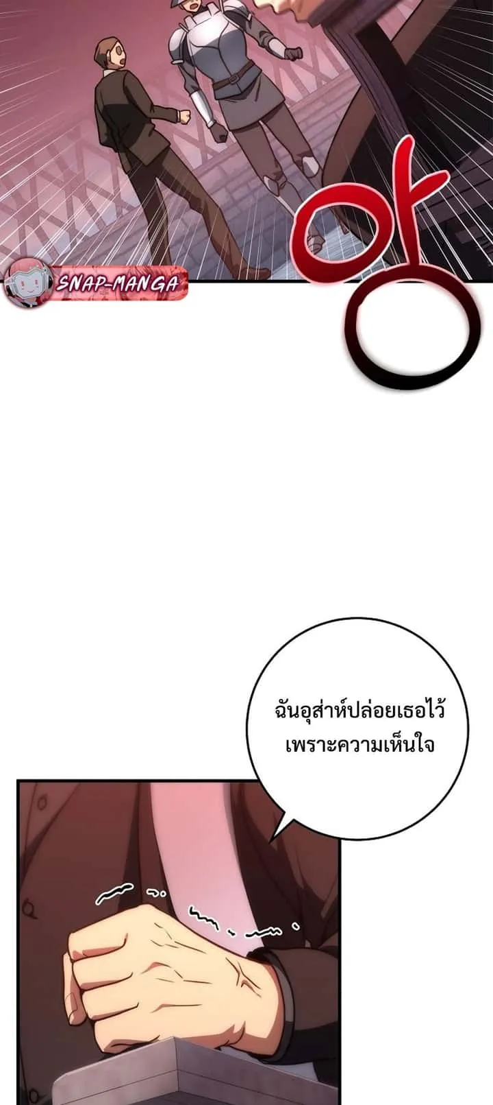 Emperor of Steel ตอนที่ 29 หน้า 78