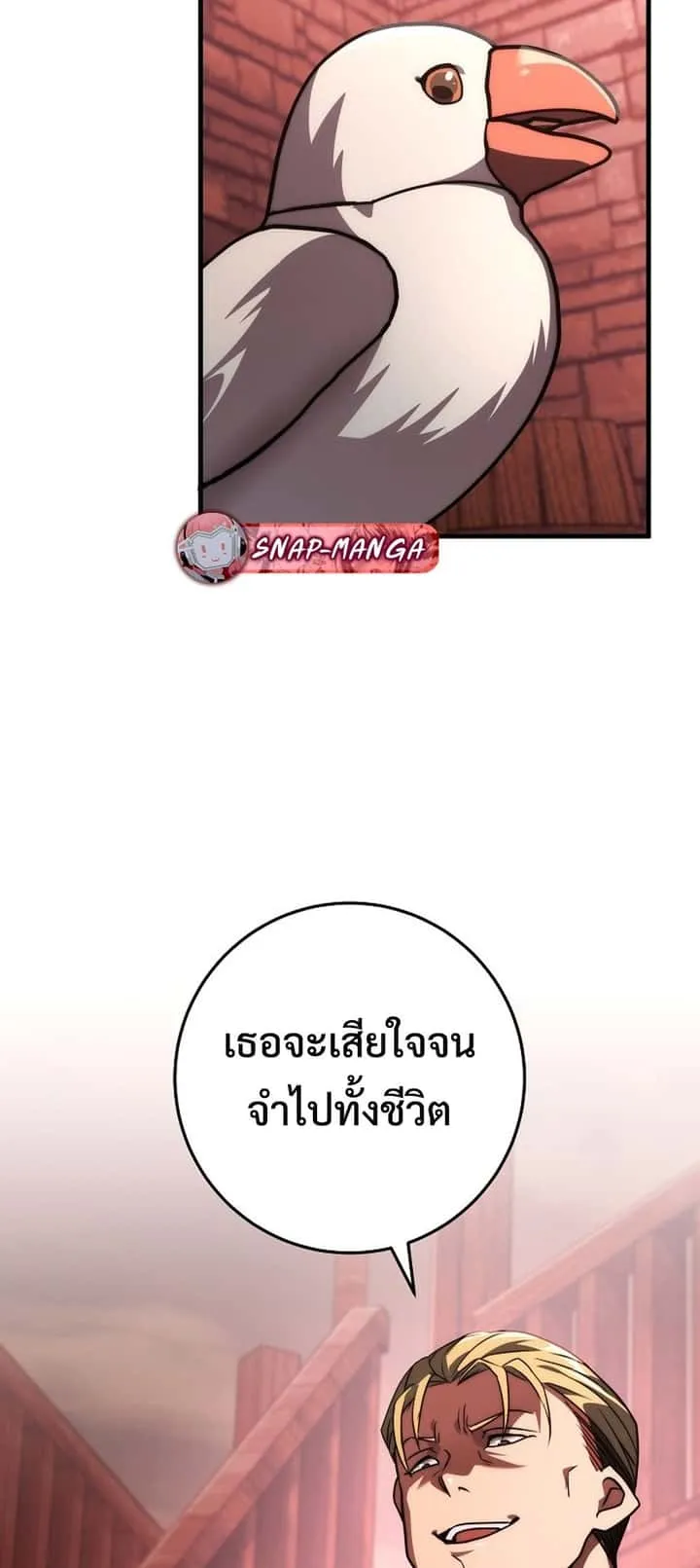 Emperor of Steel ตอนที่ 29 หน้า 88