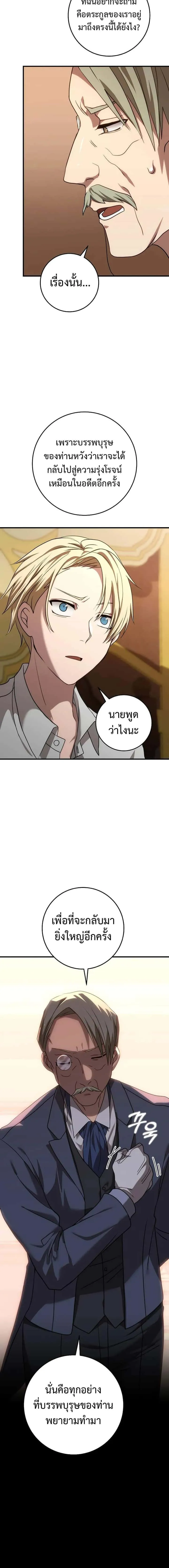 Emperor of Steel ตอนที่ 4 หน้า 13