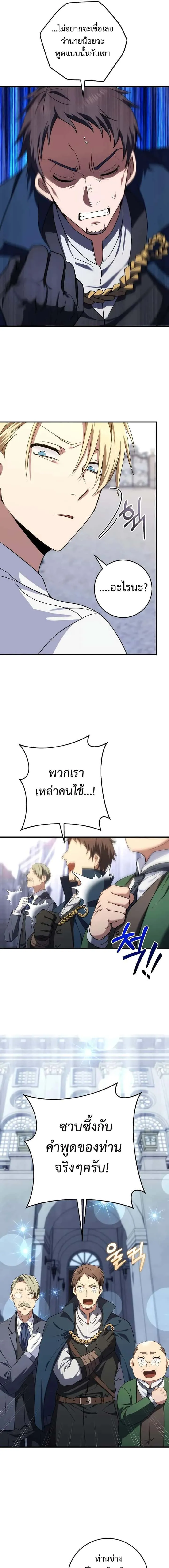 Emperor of Steel ตอนที่ 4 หน้า 6