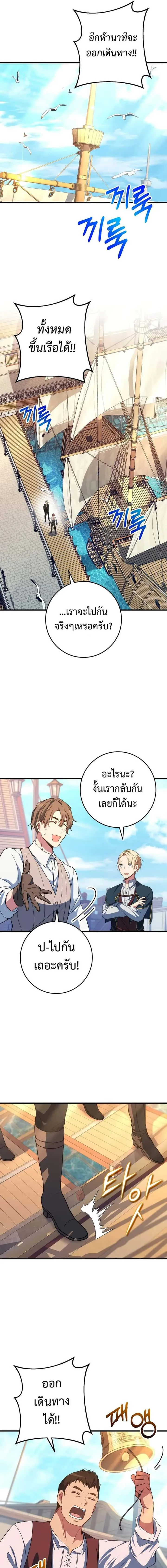 Emperor of Steel ตอนที่ 5 หน้า 9