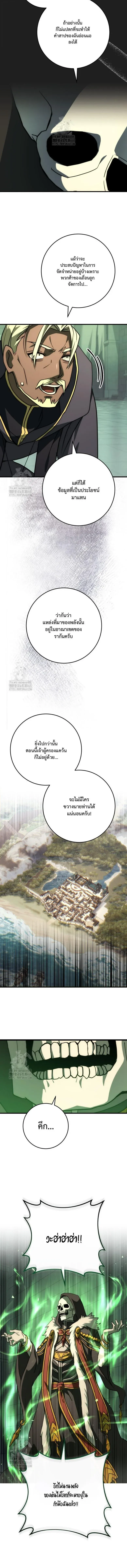 Emperor of Steel ตอนที่ 51 หน้า 10
